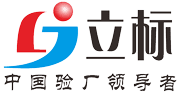 驗(yàn)廠認(rèn)證輔導(dǎo)咨詢