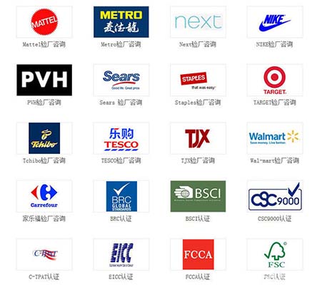 客戶驗(yàn)廠項目