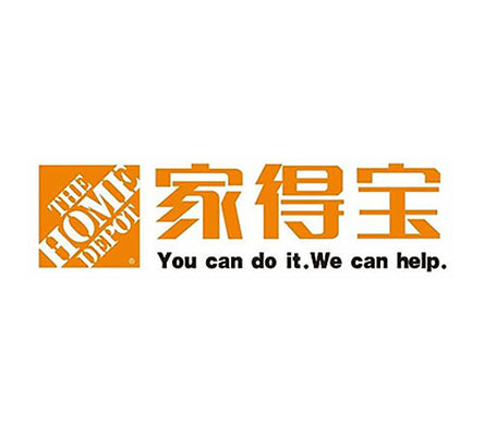 家得寶(Home Depot)驗(yàn)廠
