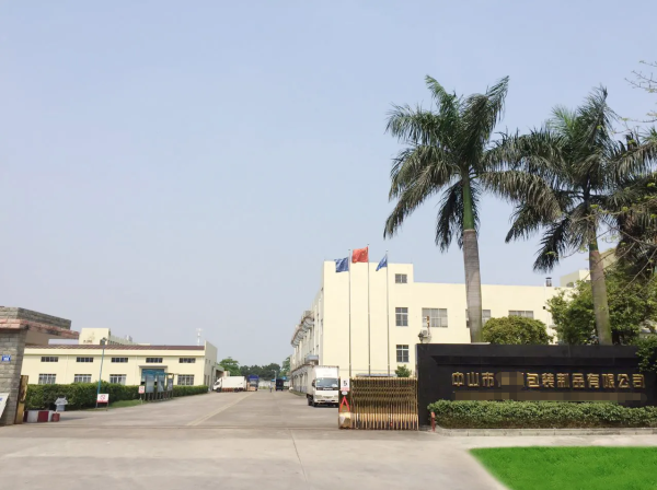 恭喜中山市**包裝制品有限公司通過(guò)ISO14067產(chǎn)品碳足跡認(rèn)證