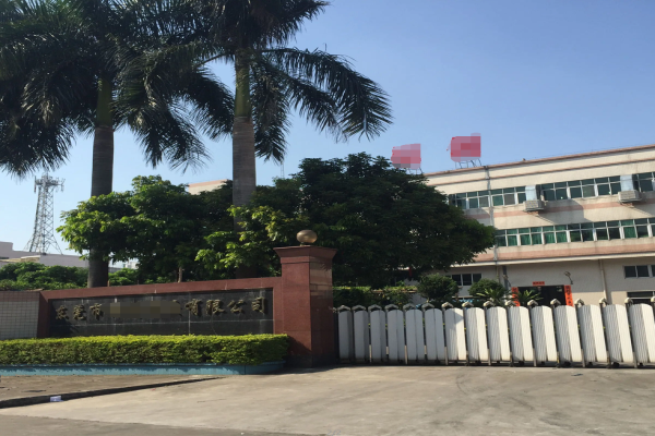 恭喜東莞市**塑膠科技有限公司通過BSCI認(rèn)證