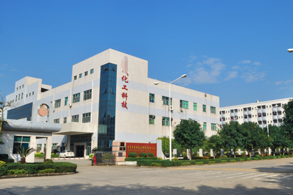 恭喜廣州市**化工科技有限公司通過(guò)ISO三標(biāo)認(rèn)證