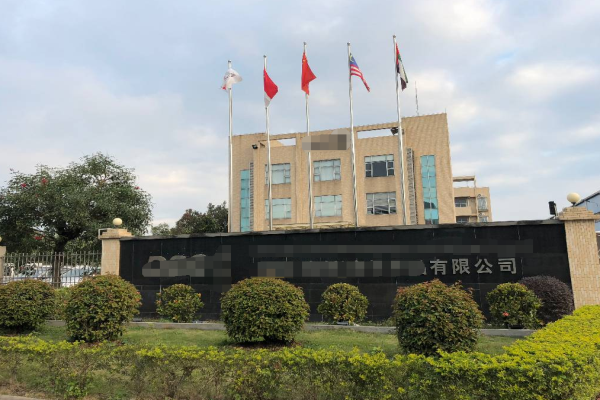 恭喜**合成革(惠州)有限公司通過Higg FEM認(rèn)證