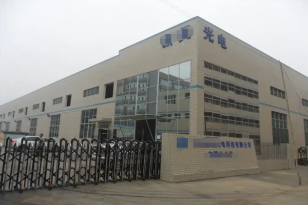 恭喜東莞**電子科技有限公司通過ISO9001認(rèn)證