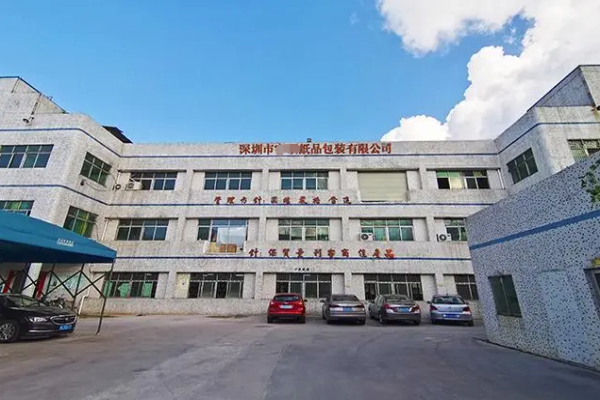 恭喜**紙品(深圳)有限公司通過ISO45001認(rèn)證