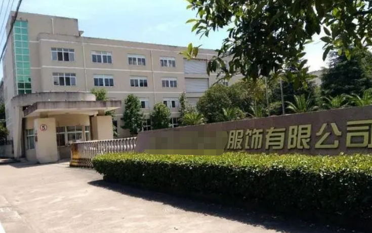 恭喜佛山市**服裝服飾有限公司通過(guò)Disney認(rèn)證