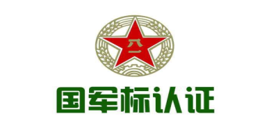 GJB9001C-2017認(rèn)證哪些企業(yè)可以做？