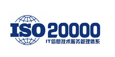 申請ISO 20000認證資料清單
