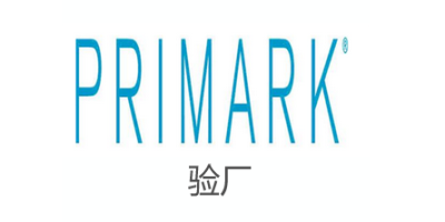 Primark驗-立標(biāo).jpg