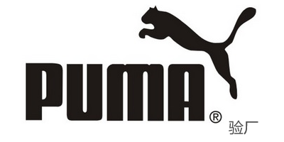 什么是彪馬(PUMA)驗(yàn)廠(chǎng)?
