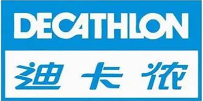 迪卡儂人權(quán)驗廠要看哪些資料?