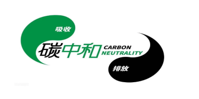 亞馬遜承諾友好認(rèn)證中的碳中和認(rèn)證資料