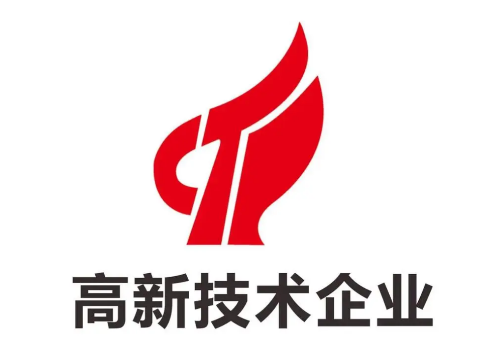 國家高新技術(shù)企業(yè)/定制