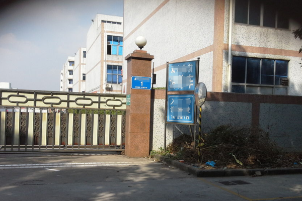 恭喜中山市**服飾有限公司通過(guò)cGMP認(rèn)證